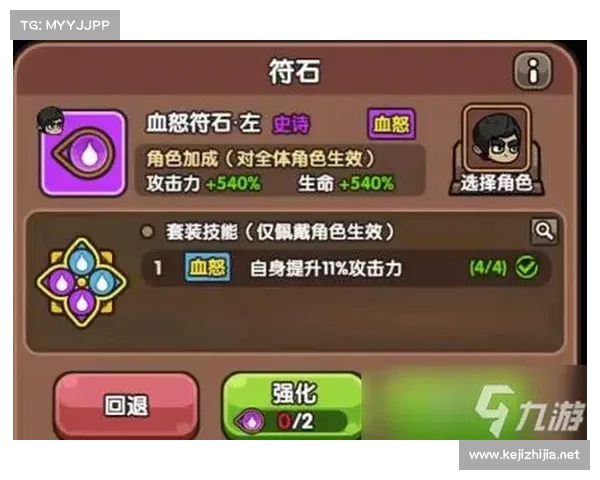 提升战力的五大符石选择技巧及实战应用解析 提升战力的五大符石选择技巧及实战应用解析
