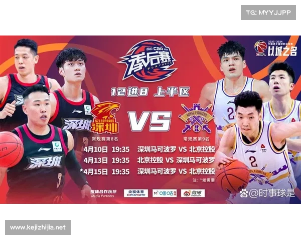 2023年CBA赛季结束时间及赛季末期各项赛事安排详细解析