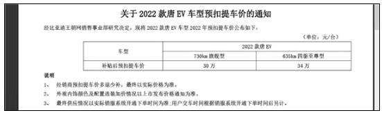 续航飙升至730公里 2022款比亚迪唐EV售价曝光：或30万起