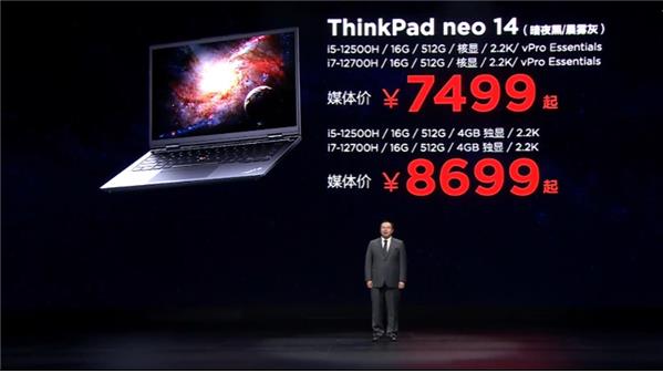 联想ThinkPad neo 14发布：12代酷睿 6799元起