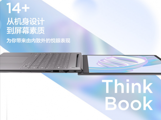 联想ThinkBook 14+正式开卖：2.8K/90Hz屏 支持180°开合