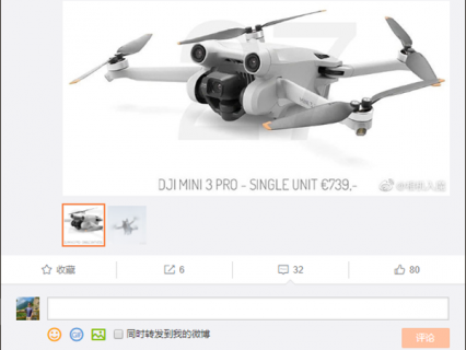 大疆mini 3无人机发布时间曝光：4800万像素摄像头 价格比上代贵了