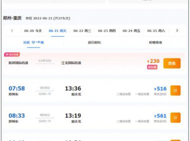 郑渝高铁今日全线贯通运营：时速350公里、郑州到重庆仅4小时