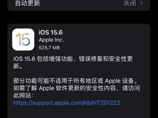 iPhone用户快升级！苹果发布iOS 15.6更新：修复存储已满等烦人问题